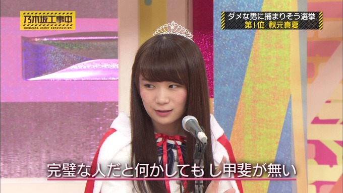 乃木坂工事中 将来こうなってそう総選挙2017⑫ (34)