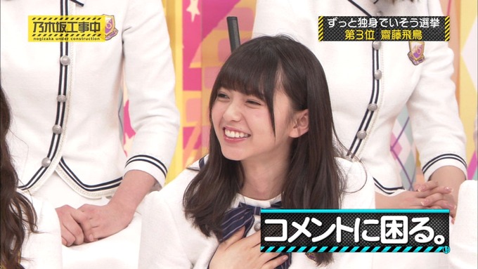 乃木坂工事中 将来こうなってそう総選挙2017② (24)