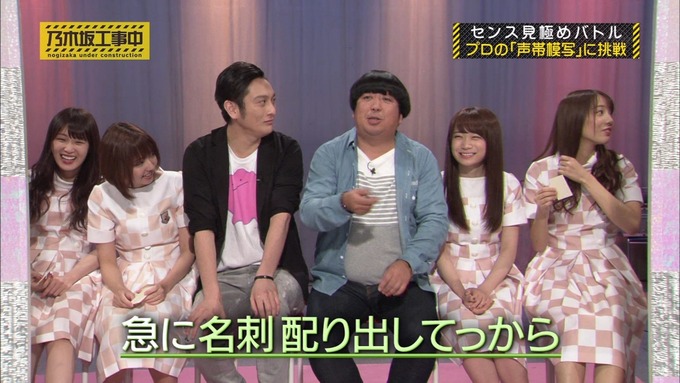 乃木坂工事中 センス見極めバトル⑪ (29)