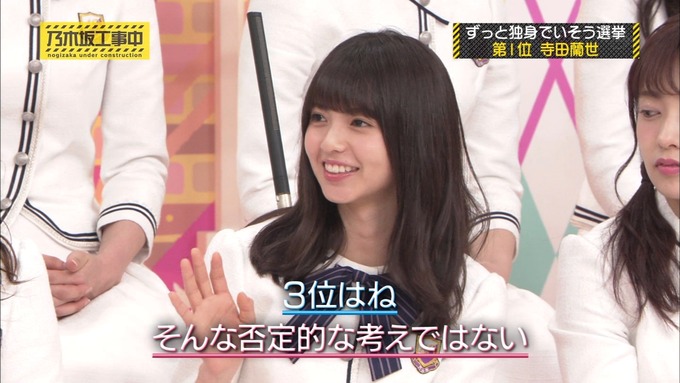 乃木坂工事中 将来こうなってそう総選挙2017④ (42)
