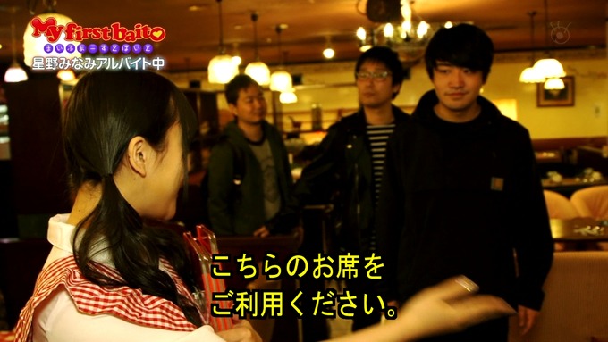 My first baito 星野みなみ③ (16)