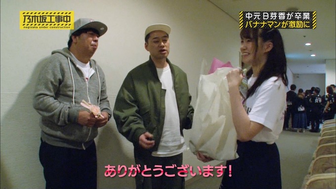 乃木坂工事中 中元日芽香卒業 (64)