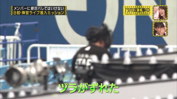 乃木坂工事中 日村密着⑥ (115)