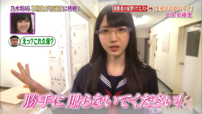 NOGIBINGO8 妄想リクエスト 久保史緒里 (33)