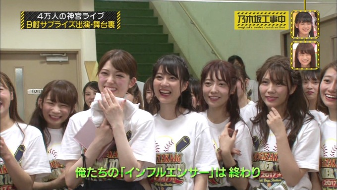乃木坂工事中 日村密着⑧ (151)