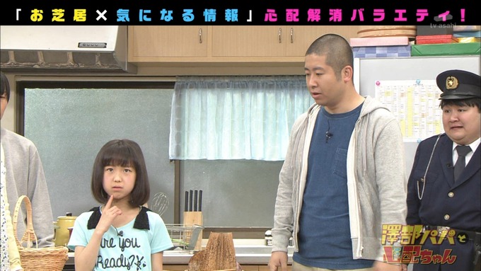澤部と心配ちゃん 5 星野みなみ (95)