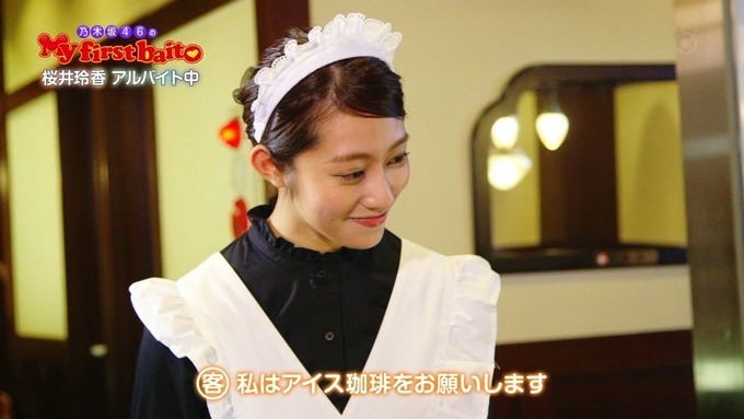 My first baito 桜井玲香③ (23)