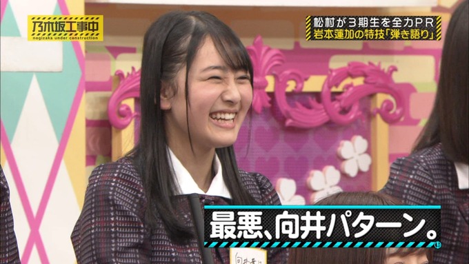 乃木坂工事中 松村沙友理が岩本蓮加を紹介 (439)