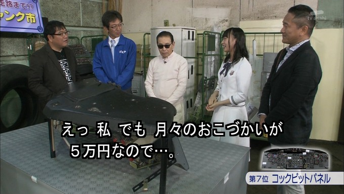 23 タモリ倶楽部 鈴木絢音① (52)