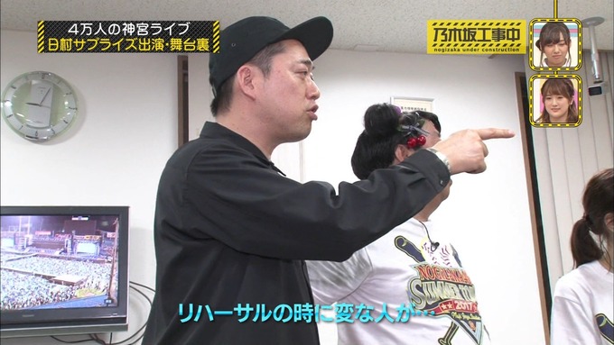 乃木坂工事中 日村密着⑧ (50)