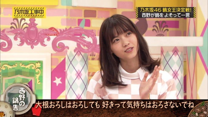 乃木坂工事中 鍋女王決定戦④ (21)