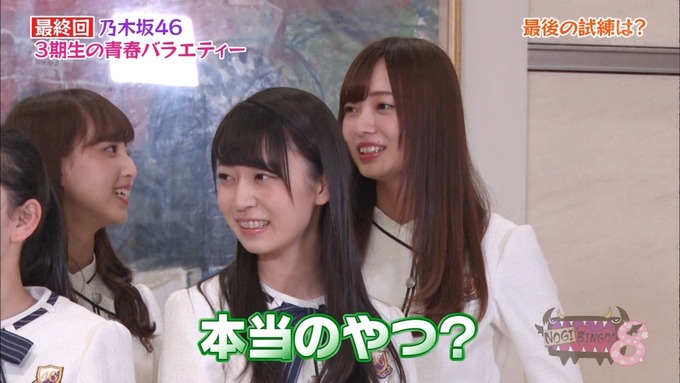 NOGIBINGO83期生 最後の試練① (8)