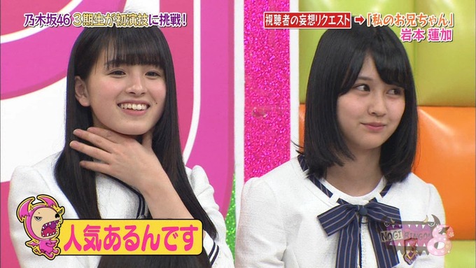 NOGIBINGO8 妄想リクエスト 岩本蓮加 (10)