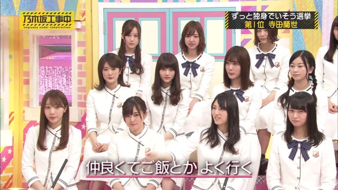 乃木坂工事中 将来こうなってそう総選挙2017④ (27)