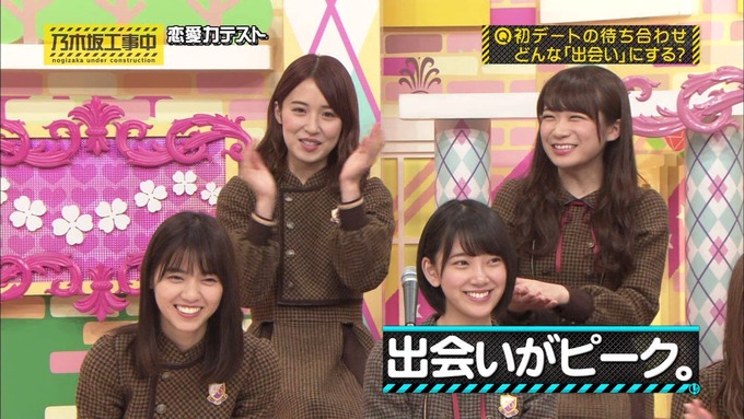 乃木坂工事中 恋愛模擬テスト⑮ (189)