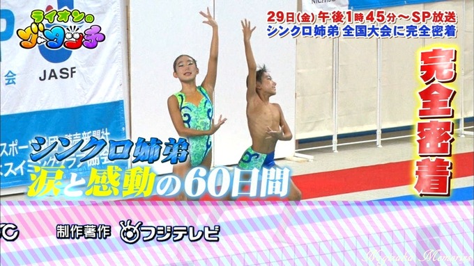 16 ライオンのグータッチ 西野七瀬② (9)