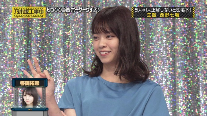 乃木坂工事中 ボーダークイズ④ (30)