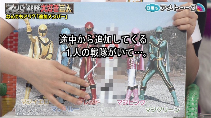 アメトーク 戦隊 井上小百合③ (84)