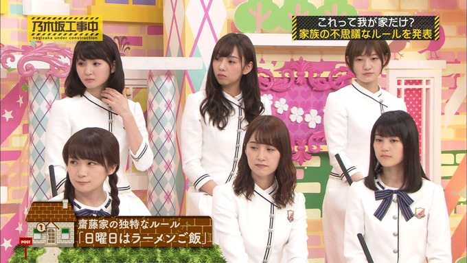 乃木坂工事中 我が家だけ? 齋藤飛鳥 (5)