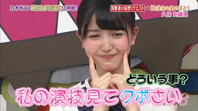 NOGIBINGO8 妄想リクエスト 久保史緒里 (27)