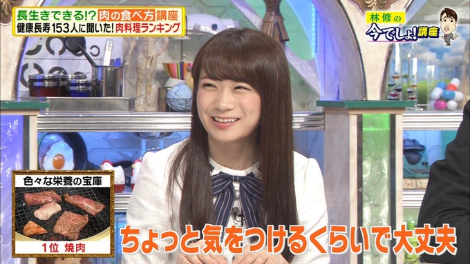 20 林修の今でしょ 秋元真夏 (119)