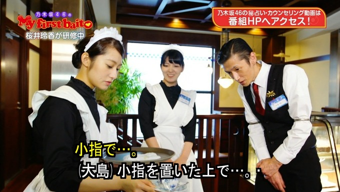 My first baito 桜井玲香① (43)