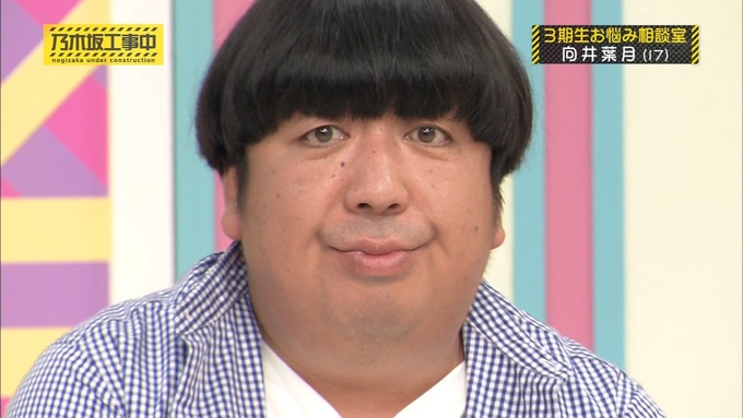 乃木坂工事中 3期生悩み相談 向井葉月 (27)