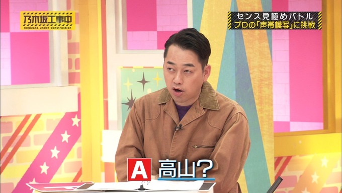 乃木坂工事中 センス見極めバトル⑪ (9)