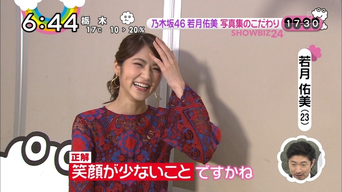 ZIP 若月佑美 パレット お渡し会 (24)