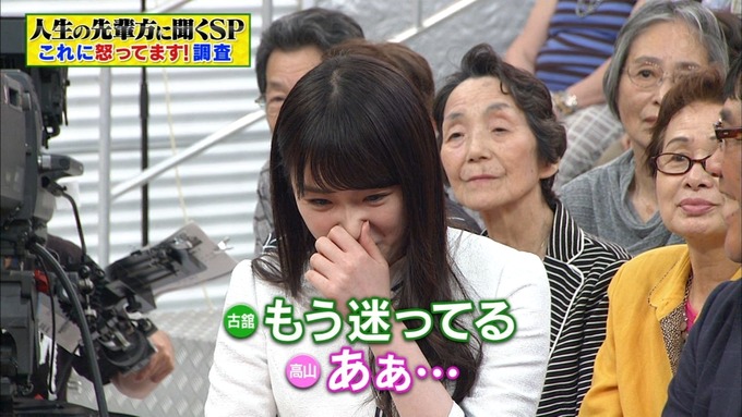 25 フルタチさん 高山一実 (8)