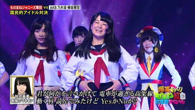ものまね紅白歌合戦 制服のマネキン いくちゃん似てる まいやん ゆったん 後は 誰だよｗ 乃木坂46まとめ 乃木坂メモリーズ