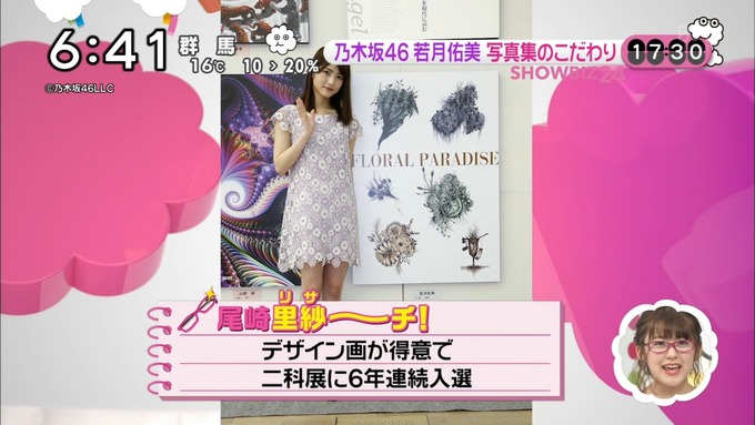 ZIP 若月佑美 パレット お渡し会 (12)