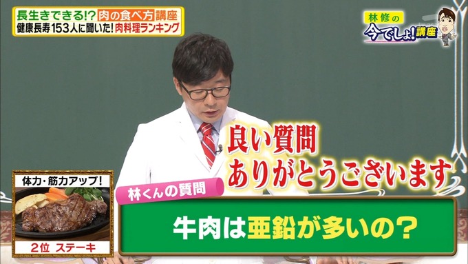 20 林修の今でしょ 秋元真夏 (79)