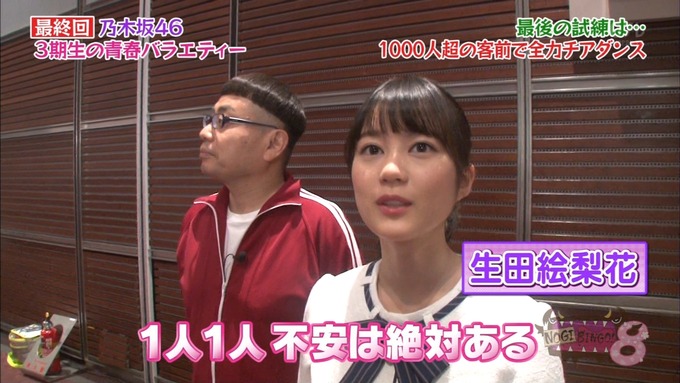 NOGIBINGO8３期生 最後の試練⑤ (10)