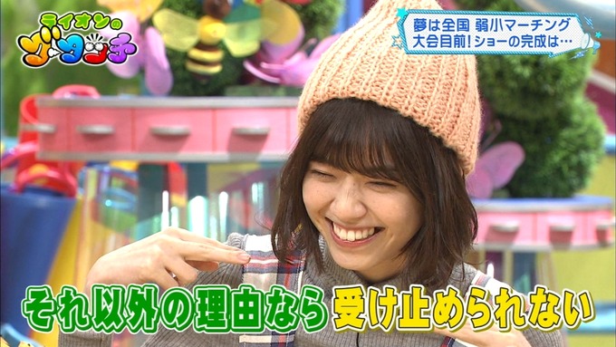 25 ライオンのグータッチ 西野七瀬 (7)