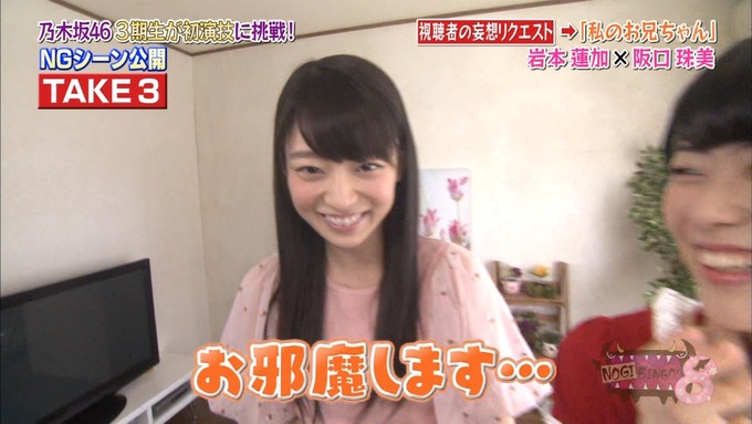 NOGIBINGO8 妄想リクエスト 岩本蓮加 (81)