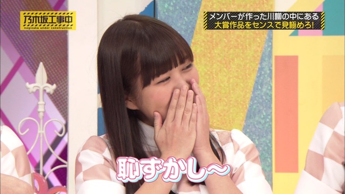 乃木坂工事中 センス見極めバトル④ (26)