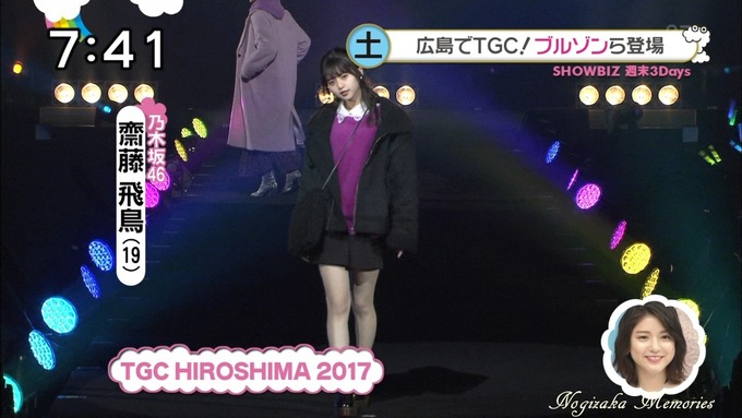 ZIP 広島TGC 乃木坂46 (1)