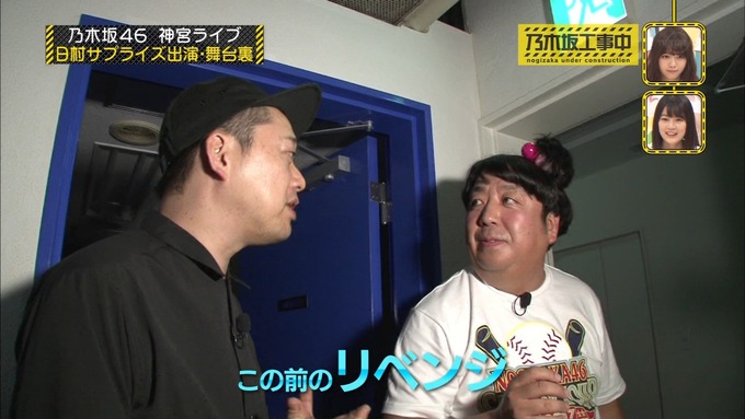 乃木坂工事中 日村密着⑦ (22)