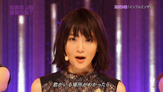 乃木坂46SHOW インフルエンサー (25)