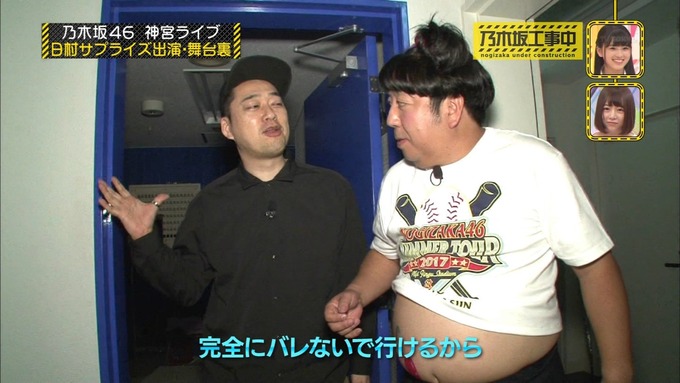 乃木坂工事中 日村密着⑦ (20)