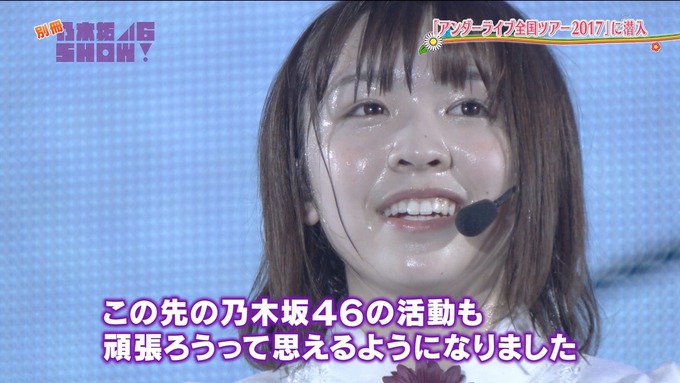 乃木坂46SHOW アンダーライブ (75)