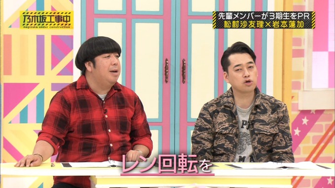 乃木坂工事中 松村沙友理が岩本蓮加を紹介 (70)