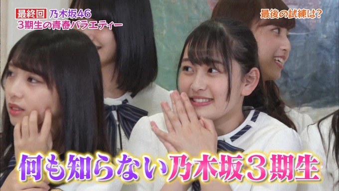 NOGIBINGO83期生 最後の試練① (14)