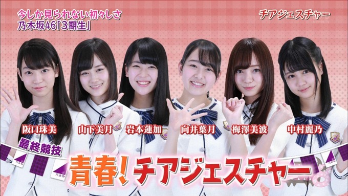 NOGIBINGO8 コスプレ大運動会 久保史緒里VS向井葉月2 (1)