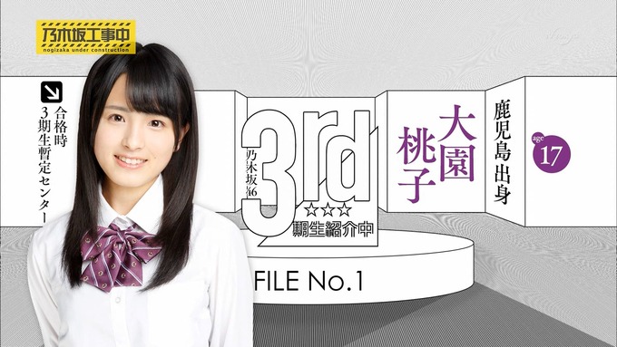 乃木坂工事中 3期生紹介中 (6)
