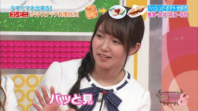 NOGIBINGO8 ホットスナック選手権 祐希 葉月 珠美 美波 (80)