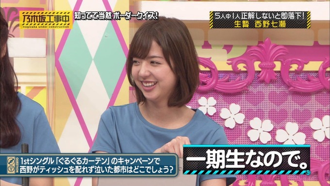 乃木坂工事中 ボーダークイズ④ (53)