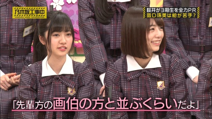 乃木坂工事中 桜井玲香が阪口珠美を紹介 (294)