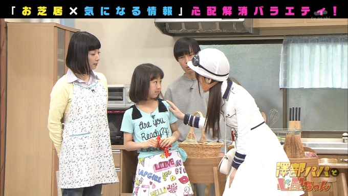 澤部と心配ちゃん 5 星野みなみ (56)